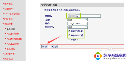 连wi-fi宽带拨号上网 无线路由器怎么设置ADSL拨号上网