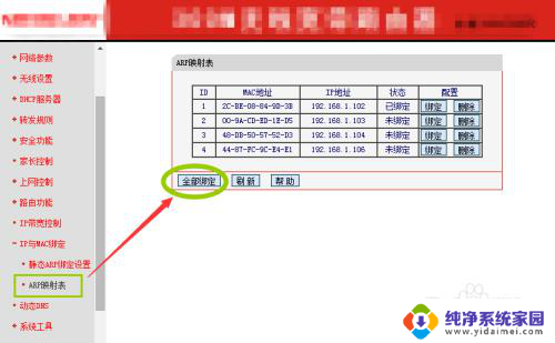 连wi-fi宽带拨号上网 无线路由器怎么设置ADSL拨号上网