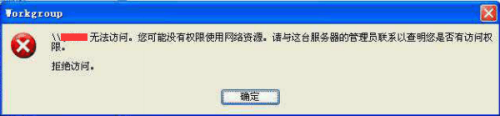 win10网络共享无法访问提示没有权限 win10系统共享资源无法被winxp系统访问怎么解决