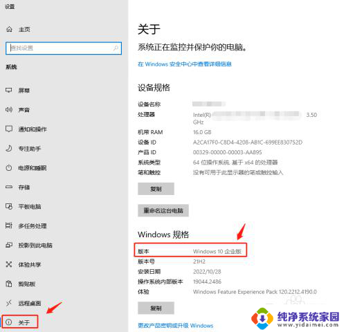 我的win10企业版怎么没有我的电脑 Win10企业版、专业版、家庭版区别