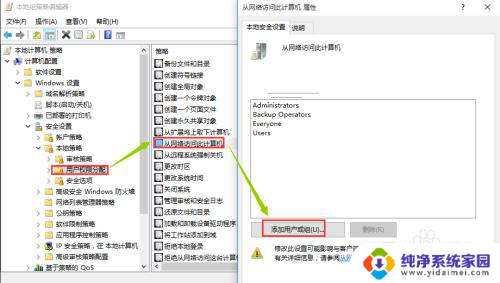 win10网络共享无法访问提示没有权限 win10系统共享资源无法被winxp系统访问怎么解决