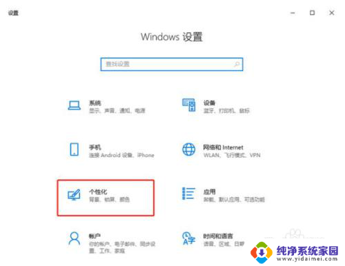 win10开始菜单字体大小怎么设置 Win10开始菜单自定义设置教程