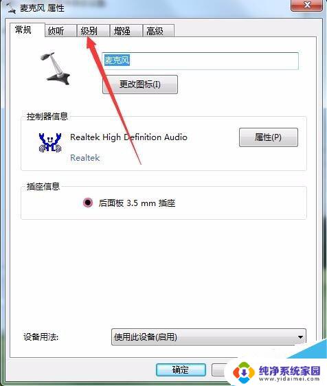 windows10声音有杂音 Win10声卡有电流声的解决方法