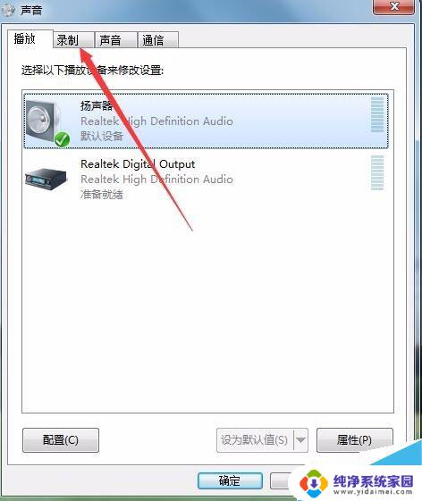 windows10声音有杂音 Win10声卡有电流声的解决方法