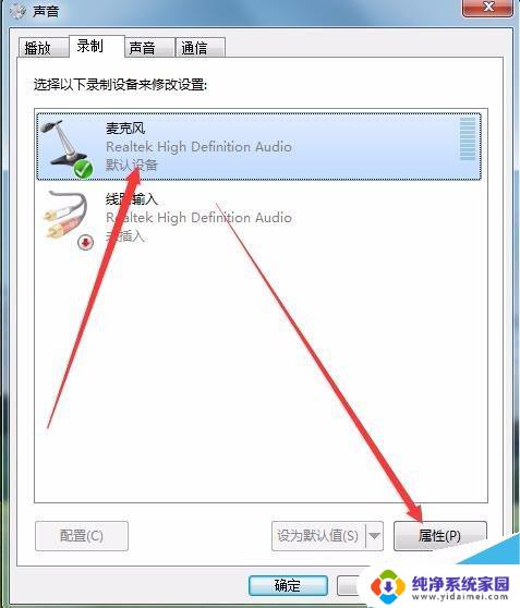 windows10声音有杂音 Win10声卡有电流声的解决方法