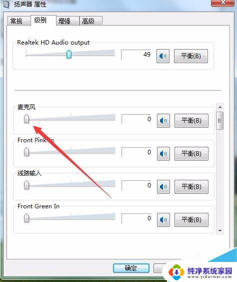 windows10声音有杂音 Win10声卡有电流声的解决方法