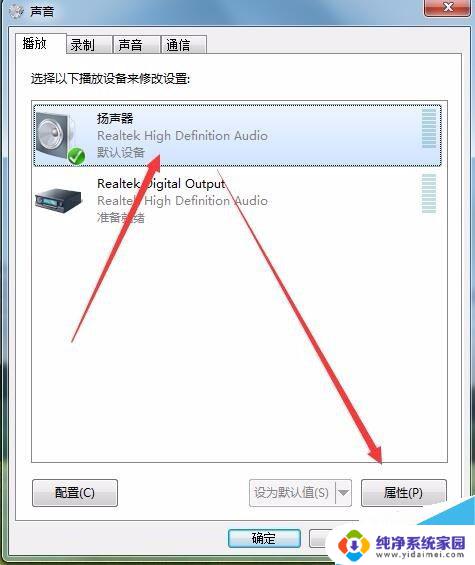 windows10声音有杂音 Win10声卡有电流声的解决方法