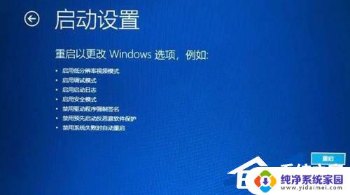 win11 0x00000c1 Win11提示错误代码0xc0000001解决方法