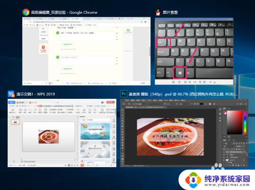 电脑显示切换快捷键 电脑页面怎么迅速切换