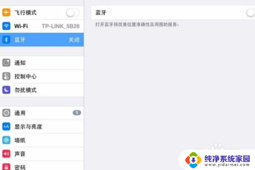 无线耳机如何连接手机蓝牙 手机连接无线蓝牙耳机的方法