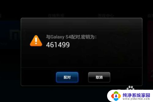 无线耳机如何连接手机蓝牙 手机连接无线蓝牙耳机的方法