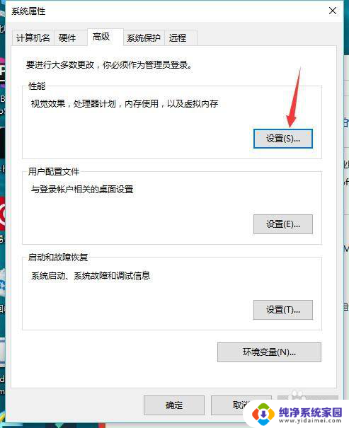 win10阴影效果在哪里设置 win10电脑怎么设置窗口阴影效果