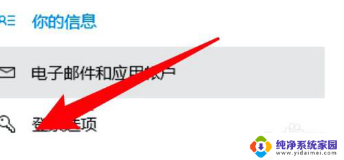 win10登录取消密码怎么取消 Win10登录密码如何取消