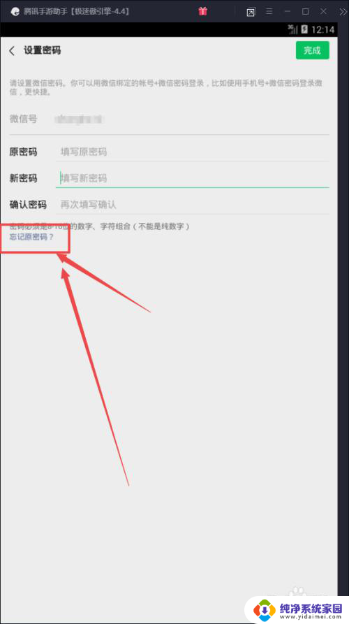 怎么找回微信原密码 微信密码忘记怎么找回