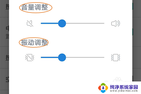 百度输入法怎么关掉按键声音 百度输入法如何关闭按键音设置