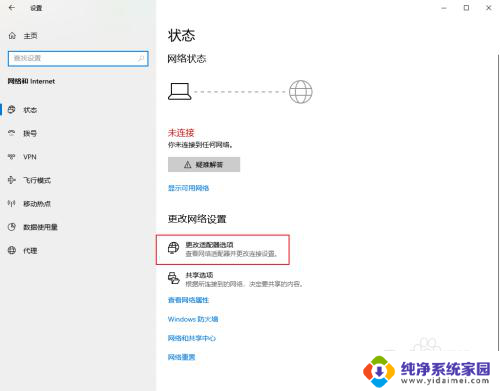 win10家庭版系统没有本地连接 win10以太网本地连接无效