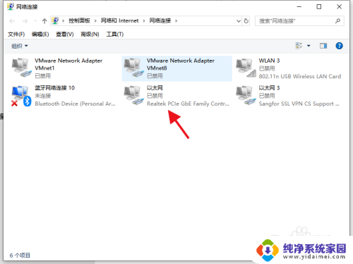 win10家庭版系统没有本地连接 win10以太网本地连接无效