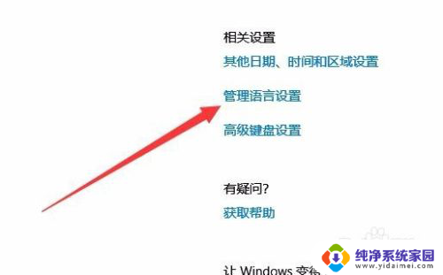 电脑显示乱码如何解决方法 Win10系统中文显示乱码如何解决