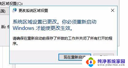 电脑显示乱码如何解决方法 Win10系统中文显示乱码如何解决