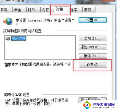 电脑win10远程计算机或设备不接受连接怎么办 Win10台式电脑远程登录不上怎么解决