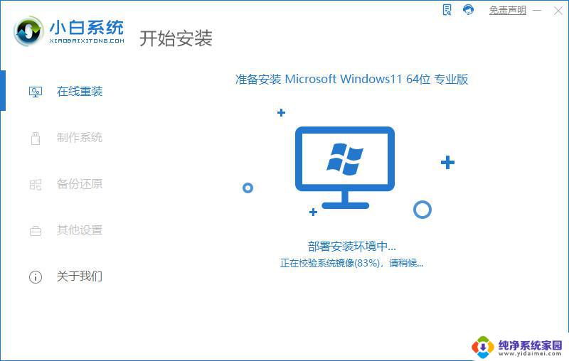 win10一键重装系统win10 win10电脑自带一键重装系统教程