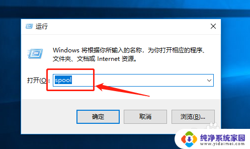 win10清除打印机缓存 win10打印机缓存清除方法