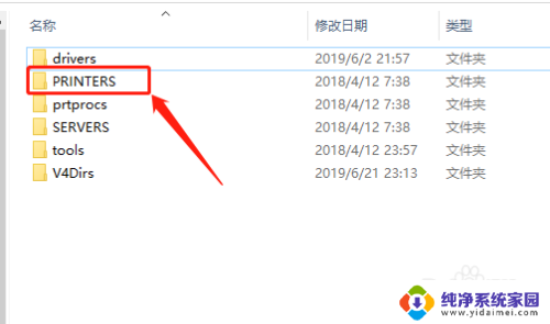 win10清除打印机缓存 win10打印机缓存清除方法