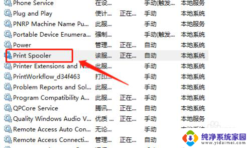 win10清除打印机缓存 win10打印机缓存清除方法