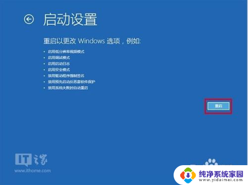 win10安全模式怎么进入桌面 Windows 10正式版安全模式启动快捷键