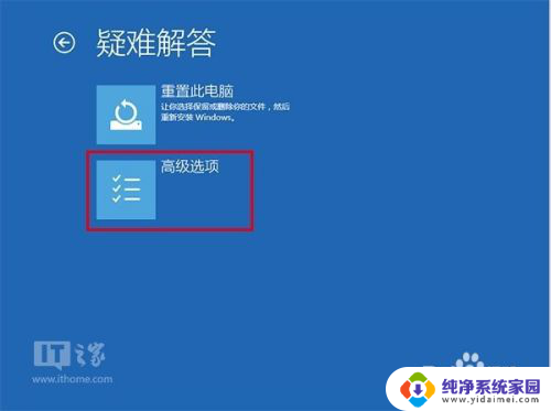 win10安全模式怎么进入桌面 Windows 10正式版安全模式启动快捷键