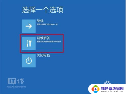 win10安全模式怎么进入桌面 Windows 10正式版安全模式启动快捷键