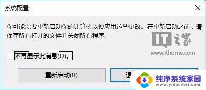 win10安全模式怎么进入桌面 Windows 10正式版安全模式启动快捷键