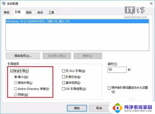 win10安全模式怎么进入桌面 Windows 10正式版安全模式启动快捷键