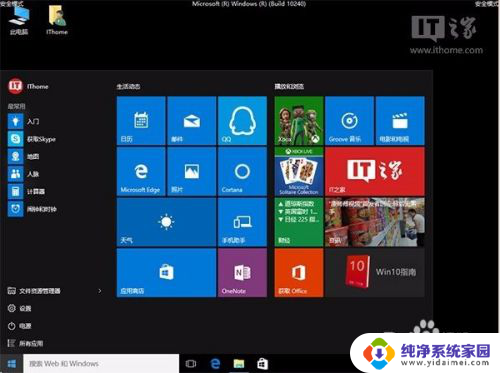 win10安全模式怎么进入桌面 Windows 10正式版安全模式启动快捷键