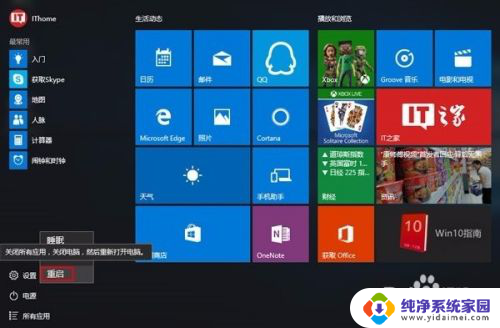 win10安全模式怎么进入桌面 Windows 10正式版安全模式启动快捷键