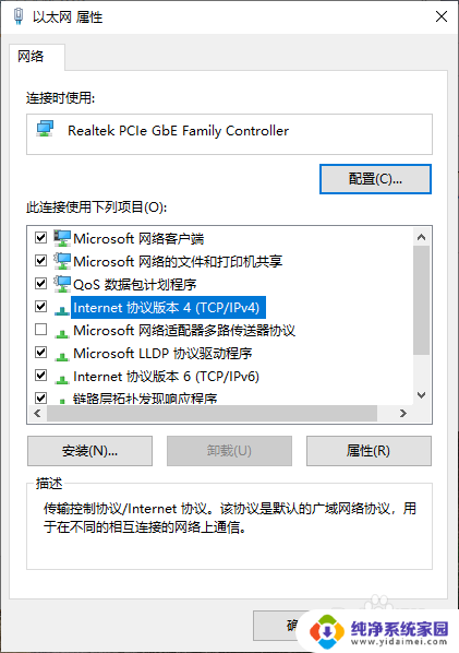 win10关闭ipv4 如何关闭win10自动配置ipv4