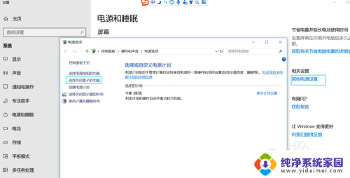 电脑连接显示屏怎么让电脑不亮显示屏亮 win10合上笔记本不关闭屏幕设置方法