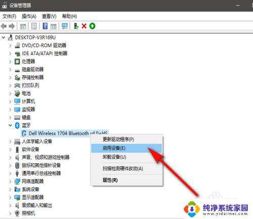 戴尔电脑的蓝牙在哪里开启 戴尔笔记本电脑蓝牙功能怎么启用