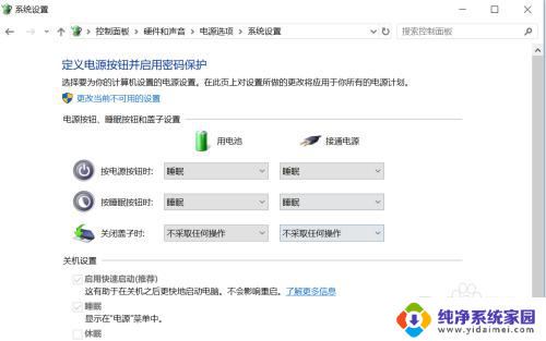 电脑连接显示屏怎么让电脑不亮显示屏亮 win10合上笔记本不关闭屏幕设置方法