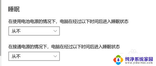 电脑连接显示屏怎么让电脑不亮显示屏亮 win10合上笔记本不关闭屏幕设置方法