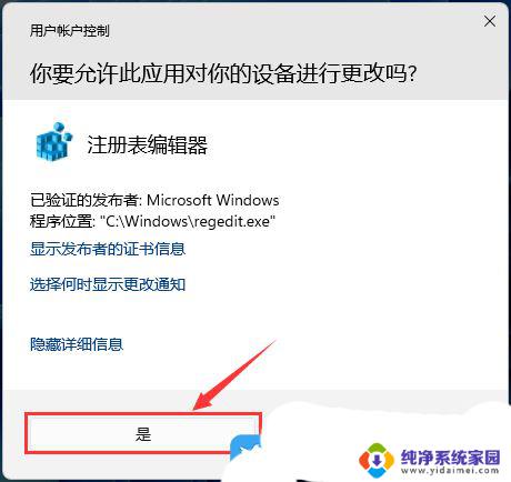 win11开机就显示adm win11右键菜单如何去掉AMD驱动栏