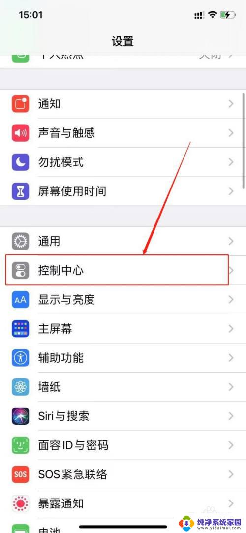 苹果14怎么截长图 滚动截屏的 ios14截长图详细步骤说明