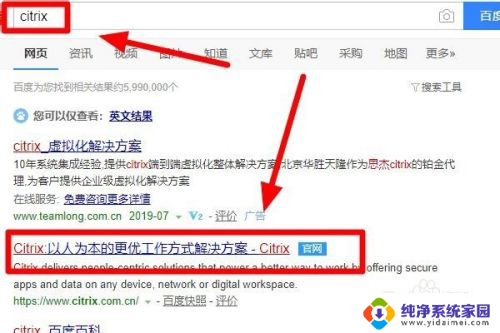 浏览器无法打开ica文件 ica文件打开方法