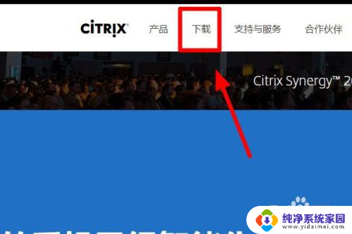 浏览器无法打开ica文件 ica文件打开方法