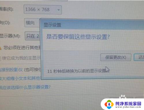 怎么看外接显示器的分辨率 笔记本电脑外接显示器分辨率调整方法