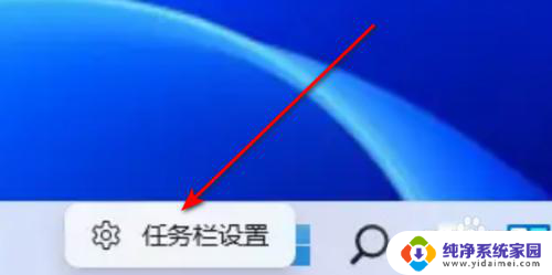 win11叠加任务栏 Win11系统任务栏图标重叠解决方法