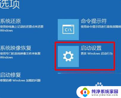 win10开机停留在 win10开机欢迎界面黑屏无法操作怎么办