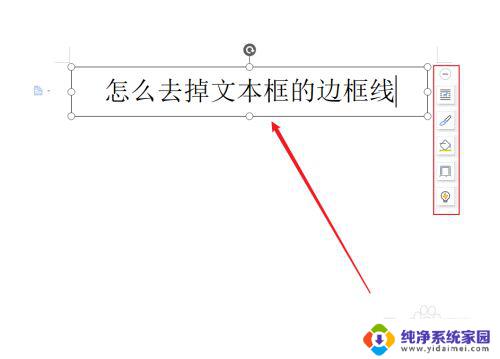 word 删除文本框 word如何清除插入的文本框