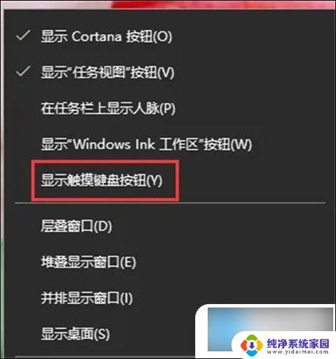 win10开启小键盘 win10电脑上怎么开启数字小键盘