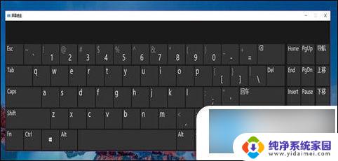 win10开启小键盘 win10电脑上怎么开启数字小键盘
